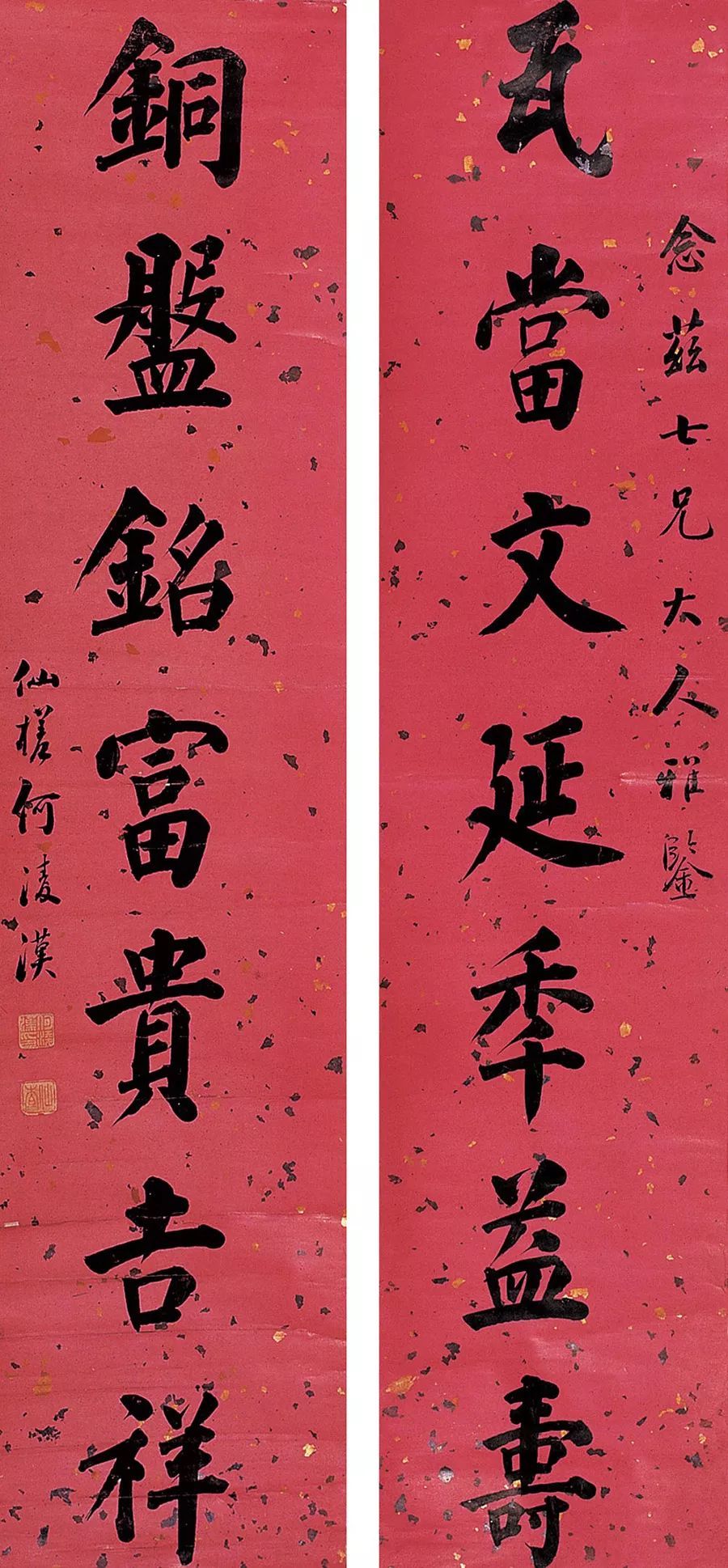 成就|华世奎|九如图绕竹平安||百福屏开花富贵|林则徐来源:书法之乎