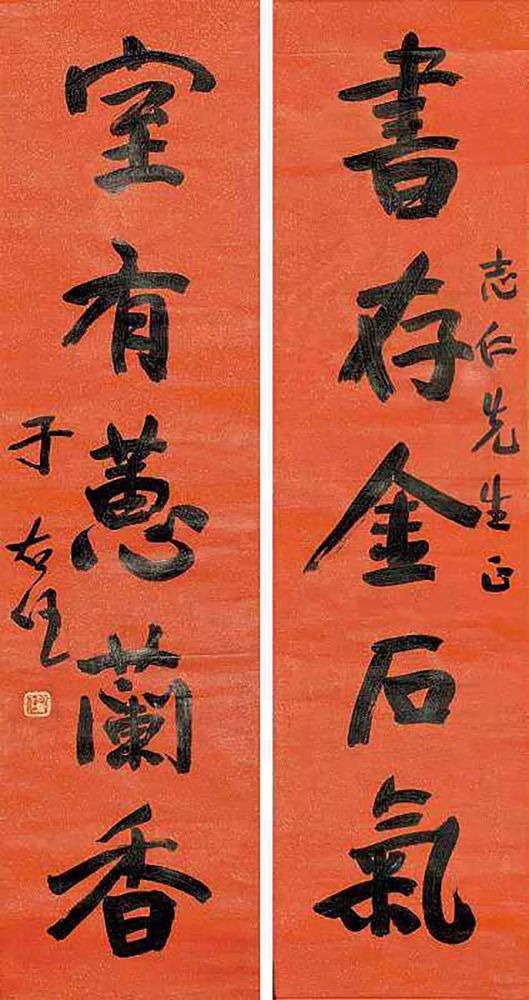 曹鸿勋|古人对联大全，书法临创之利器！