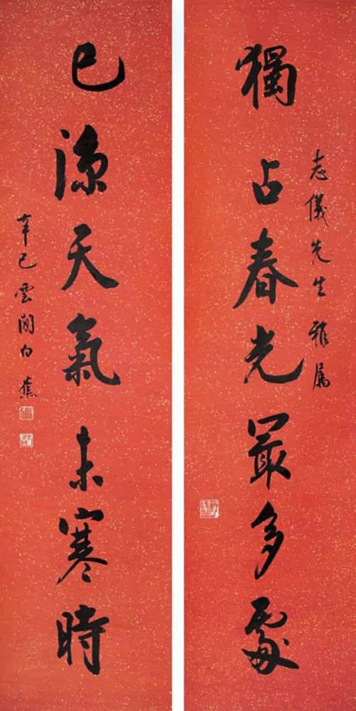 曹鸿勋|古人对联大全，书法临创之利器！