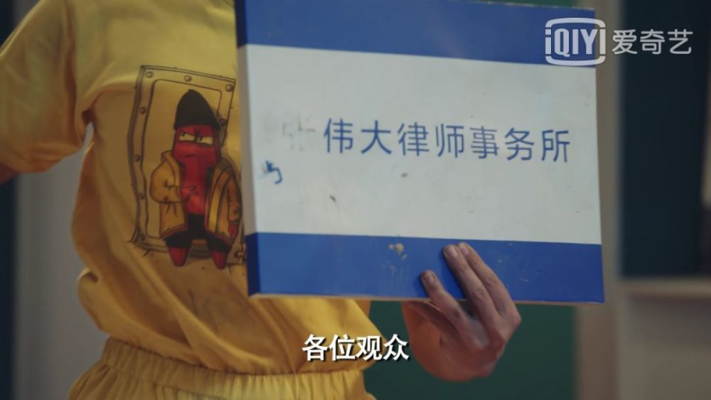 有人打断张伟的招牌揭幕仪式了,他一揭开,出现的字是 伟大律师事务所