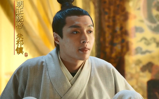 《大明风华》张艺兴朱祁镇上线,演绎叛逆小皇帝,让汤唯操碎了心