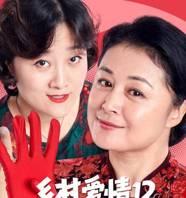 《乡村爱情》播出14年后,主演和配角彻底对调,赵本山始终不缺席