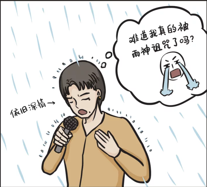 萌鬼到:为什么雨神一举办演唱会就会下雨?因为龙女是他粉丝!