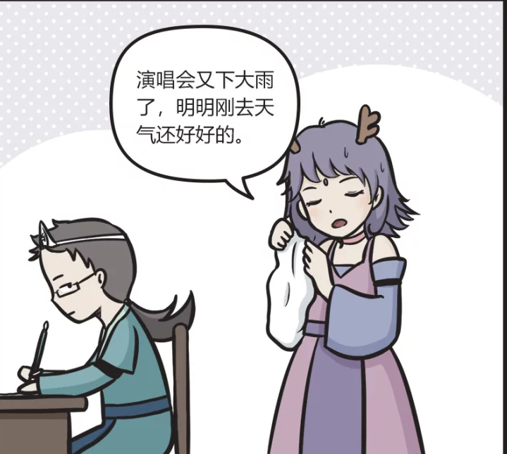 萌鬼到:为什么雨神一举办演唱会就会下雨?因为龙女是他粉丝!
