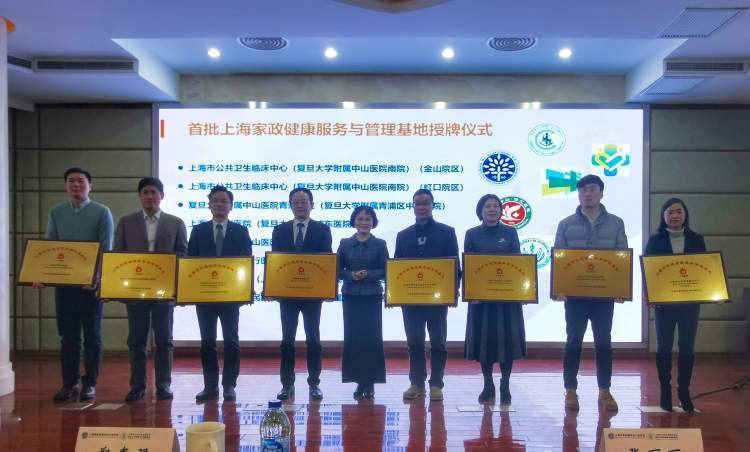 上海家政分类健康体检标准今天发布,首批8家保