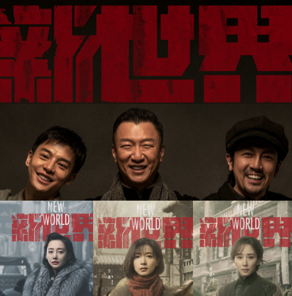 新世界播出孙红雷或是无间道中的陈永仁用当贝投影仪看爽