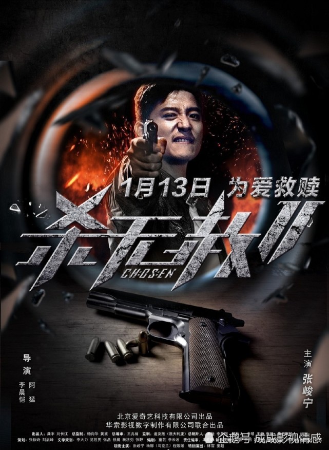 犯罪悬疑超级网大《杀无赦ii》今天爱奇艺上线,型男张峻宁主演!