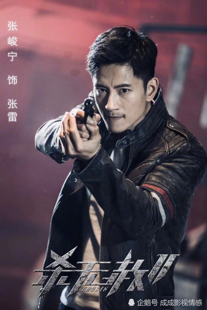 犯罪悬疑超级网大《杀无赦ii》今天爱奇艺上线,型男张峻宁主演!