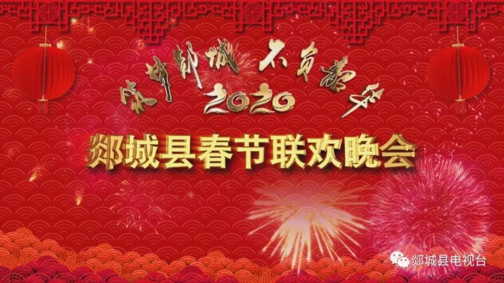 2020郯城县最好的小_郯城新闻(2020年12月16日)