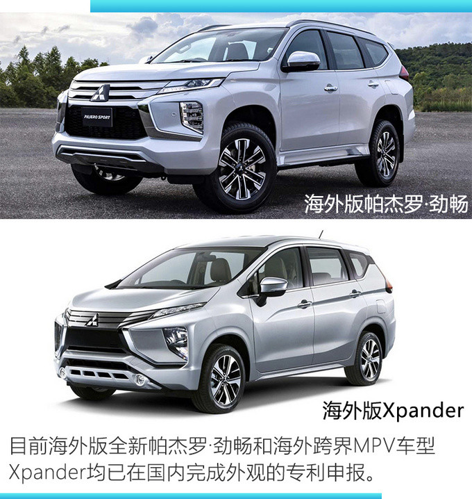 全新三菱帕杰罗·劲畅入华?还有插混版欧蓝德和mpv,你最期待哪款