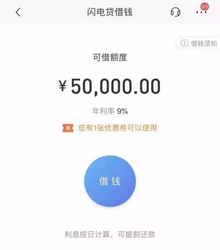 心影响业务量,部分金融机构不愿明示借款年化利率