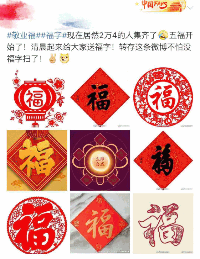 支付宝五福超2000万人集齐,"新玩法"背后"皇帝"福字助你集五福!