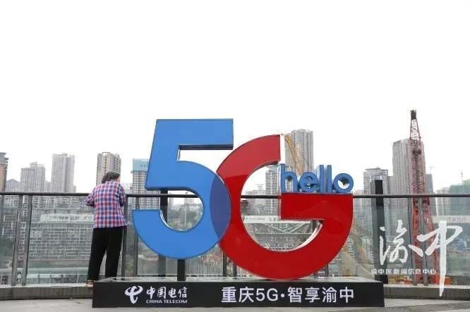 5G网络建设：助力智慧城市 全市率先实现室外连续覆盖