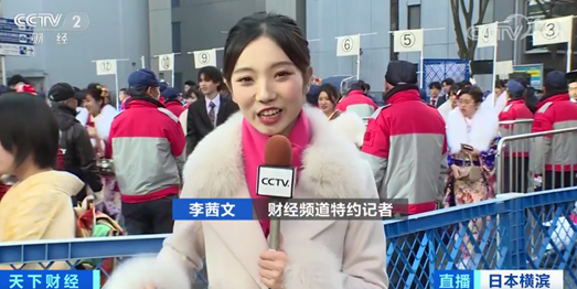财经频道特约记者 李茜文:我现在就位于日本横滨市成人仪式的会场外.