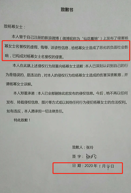 传杨幂被潜规则走红她起诉获胜证清白造谣者道歉澄清事实