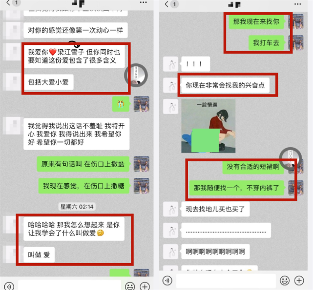 曝光郝云妻子出轨聊天记录,内容不堪入目