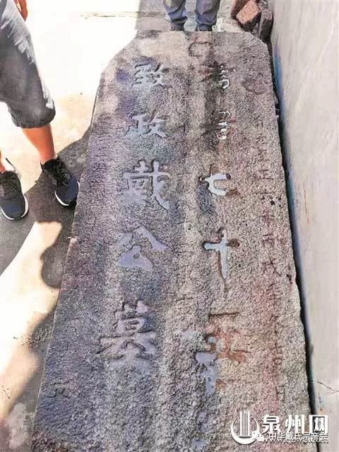 泉州发现与大田有关的元代墓道碑 腾讯新闻