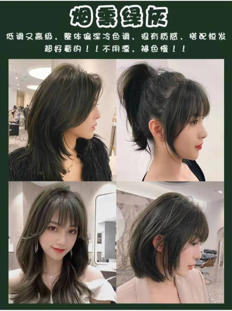 新年新发色,小仙女冬日选择青绿系发色,温柔显白还不张扬