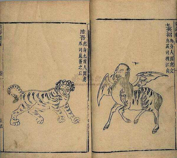 上古时代的奇书:中国最早的图文书《山海经》