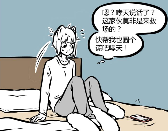 盘点动漫女生拉肚子拉裤子?动漫女生拉肚子拉裤子