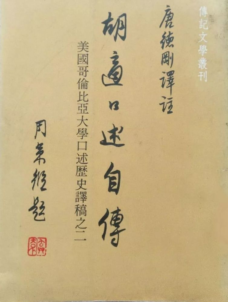 白话文运动是革命还是灾难祸福身受的实验豚鼠来现身说法