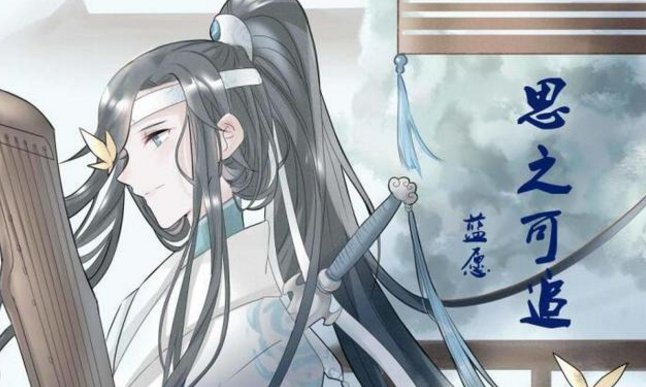 《魔道祖師》藍思追會是下一任雲深不知處的家主嗎?