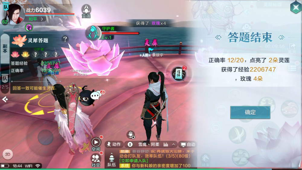 雪鹰领主另类玩法灵犀答题带来全新双人合作