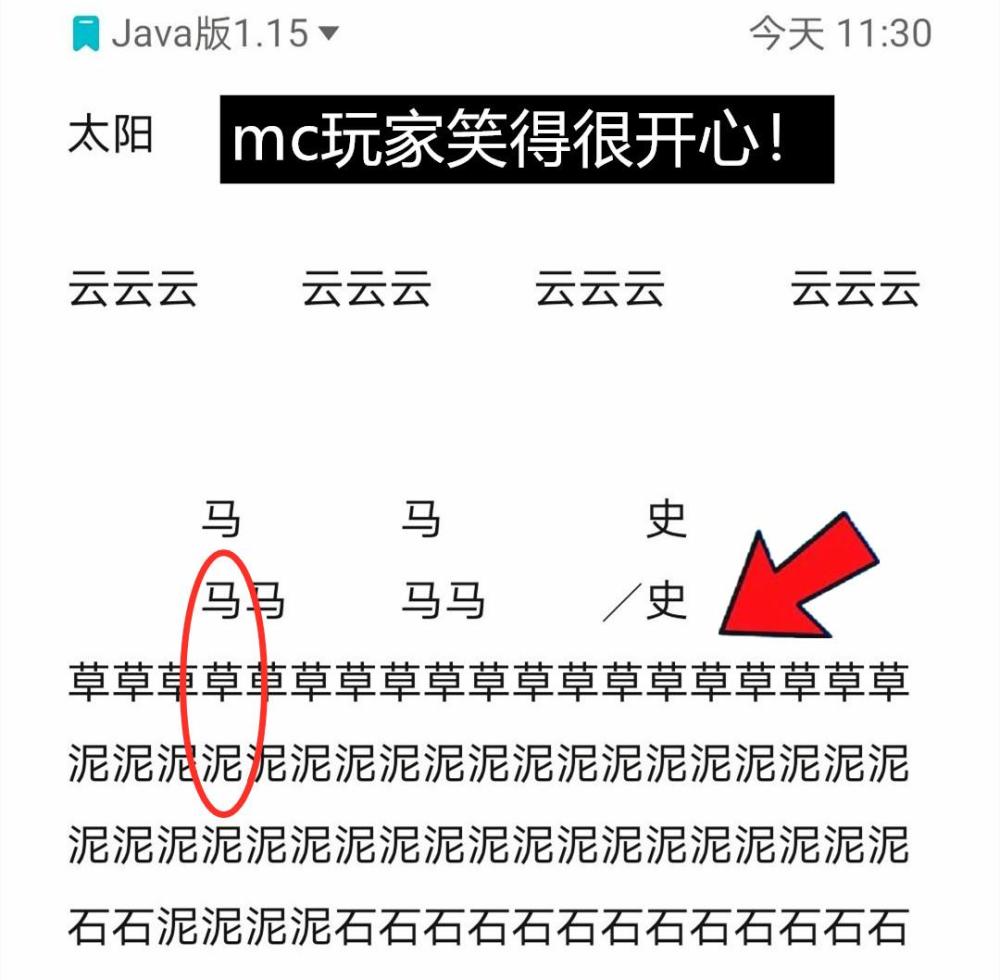 看完笑死 来自玩家的10张minecraft截图 史蒂夫给我发短信了 腾讯新闻