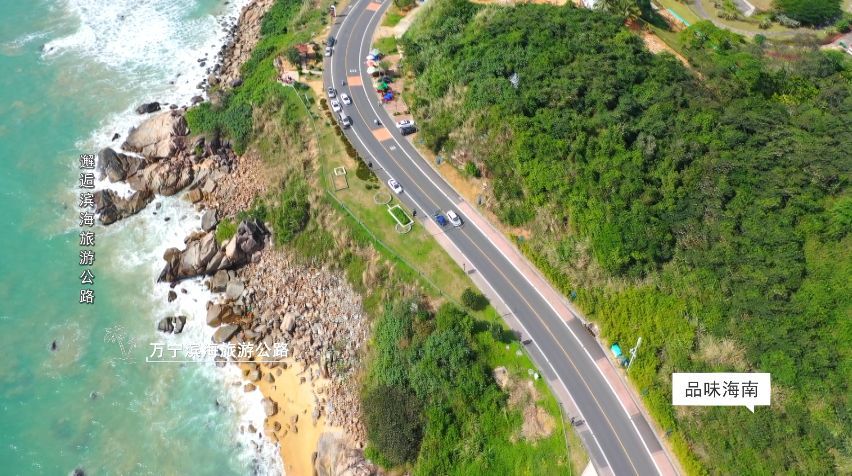 海南最美濱海旅遊公路帶你路見海南之美