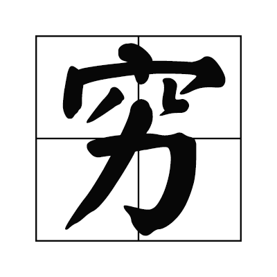 星座吐槽大会用一个字形容十二星座的2019年