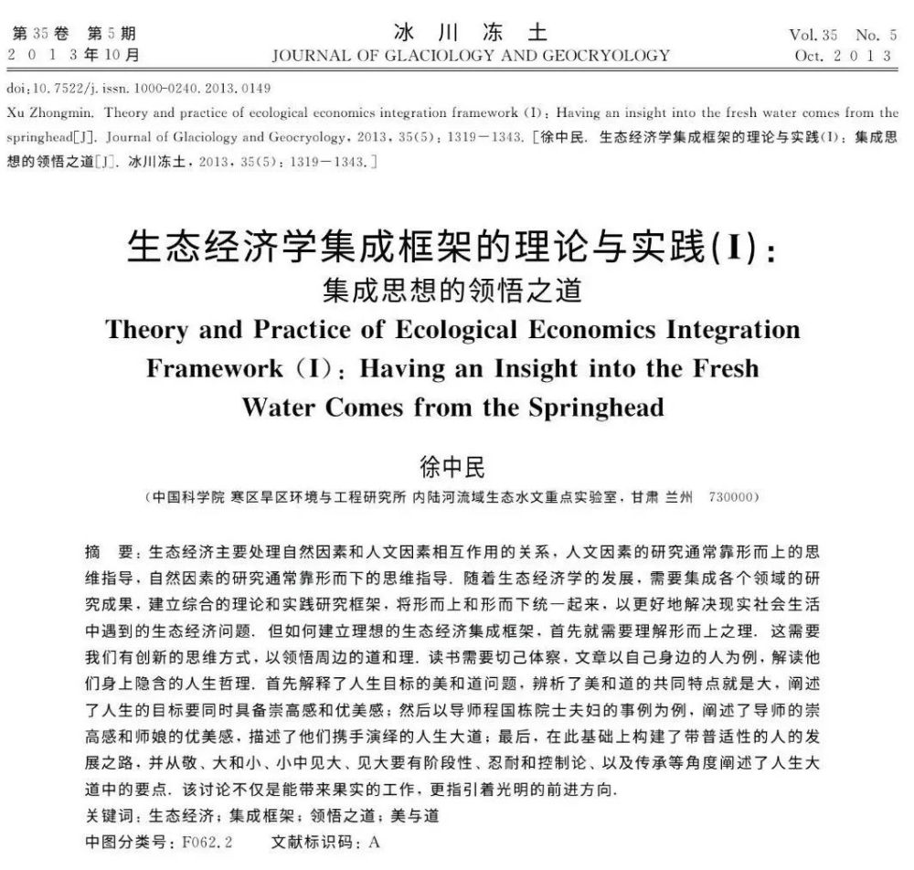 到底是师娘美 还是论文水 都没完全问对 腾讯新闻