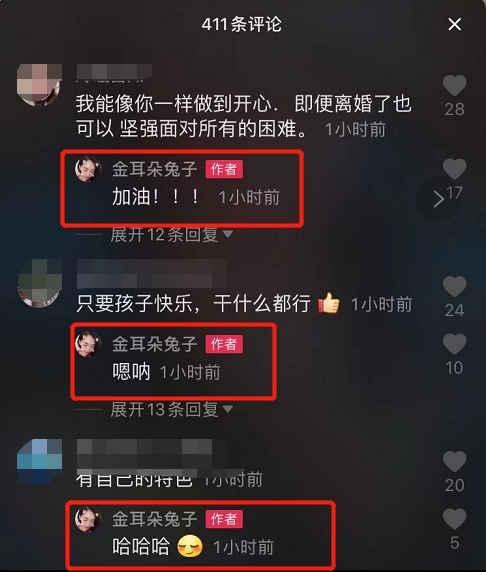 马蓉视频上用口红画心,表示为满足孩子心愿,塑造慈母形象