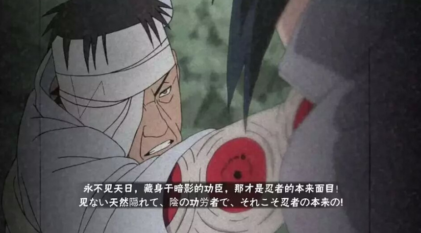 如何评价火影忍者中的志村团藏可以讨厌他但是不可否认他的贡献