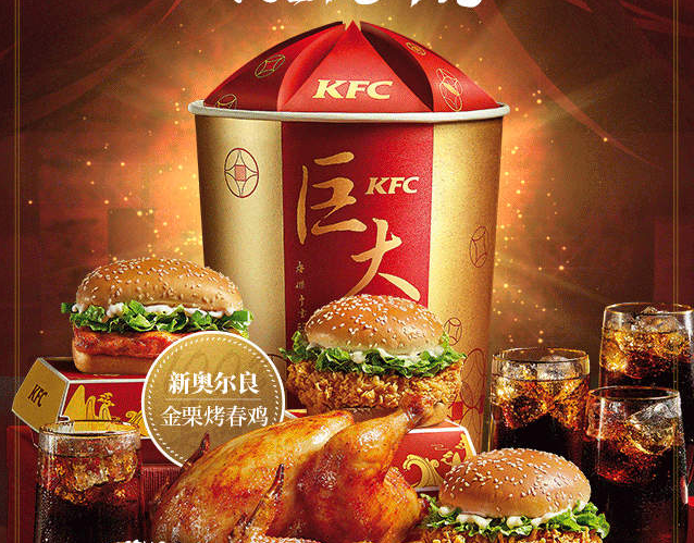 春节过年有啥吃的?kfc新春巨大金桶,看到里面烤春鸡后网友笑了