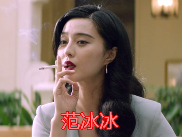 女明星的"抽烟镜头"有多美?范冰冰撩人,杨幂霸气,看到赵丽颖:搞笑的?