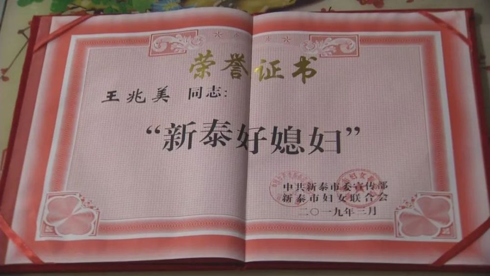 最美孝星王兆美:悉心照顾大伯三十载