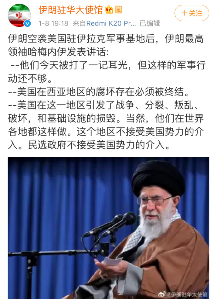 此后,伊朗进入持续输出模式,一天之内连续更新了三条,警告美国不要