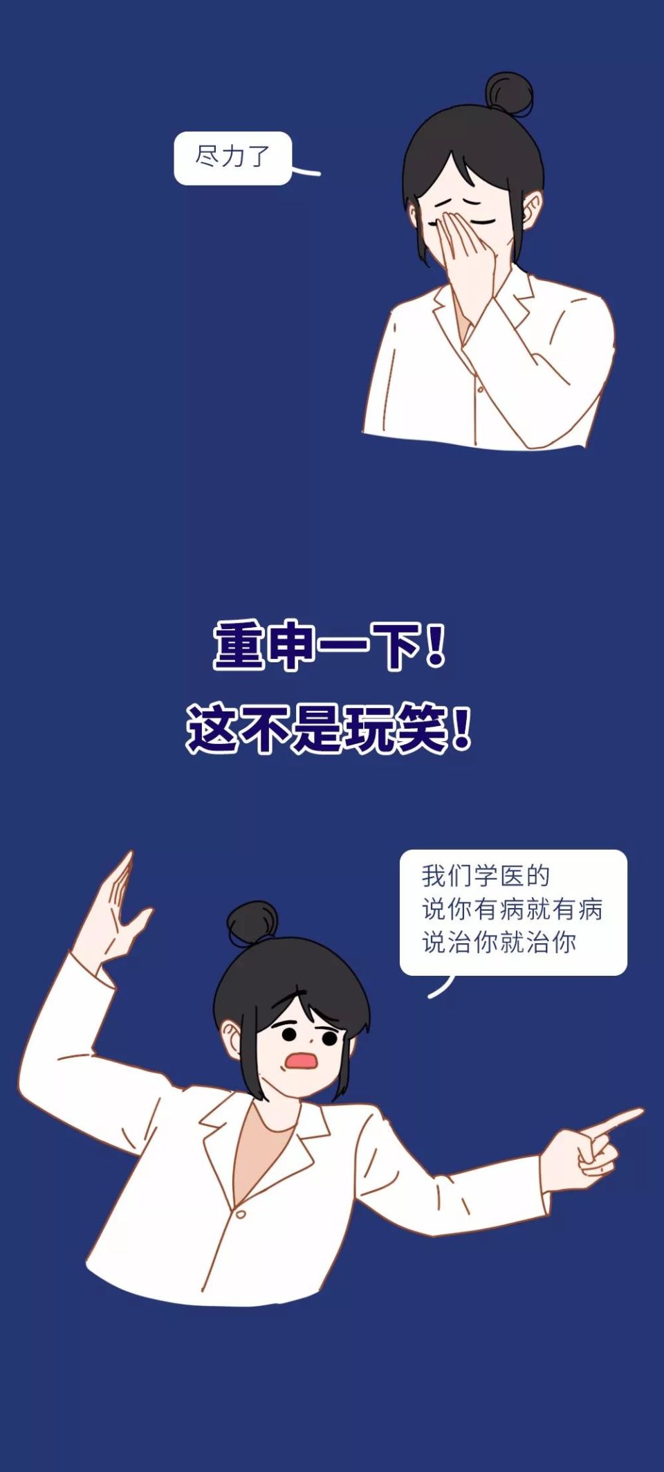 我们已经尽力了图片