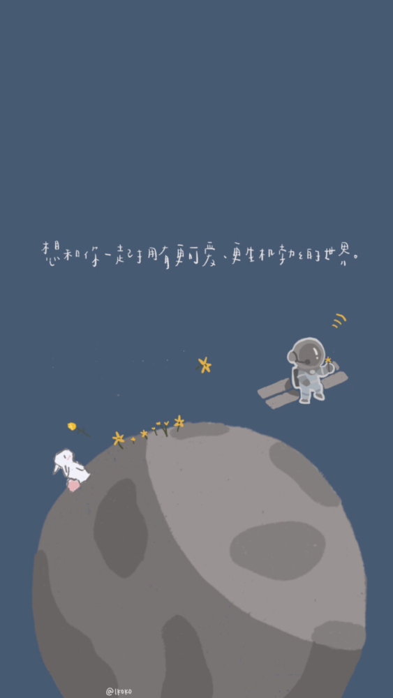 治愈系背景图想和你一起拥有更可爱更生机勃勃的世界