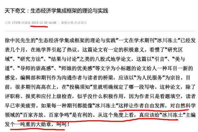 师娘优美七年前就被批,奇怪的是批评者