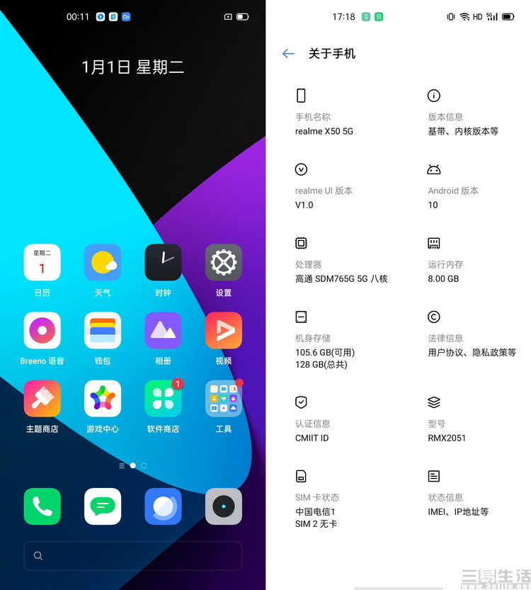 所以伴随着他们的首款5g手机,专属于realme的新系统