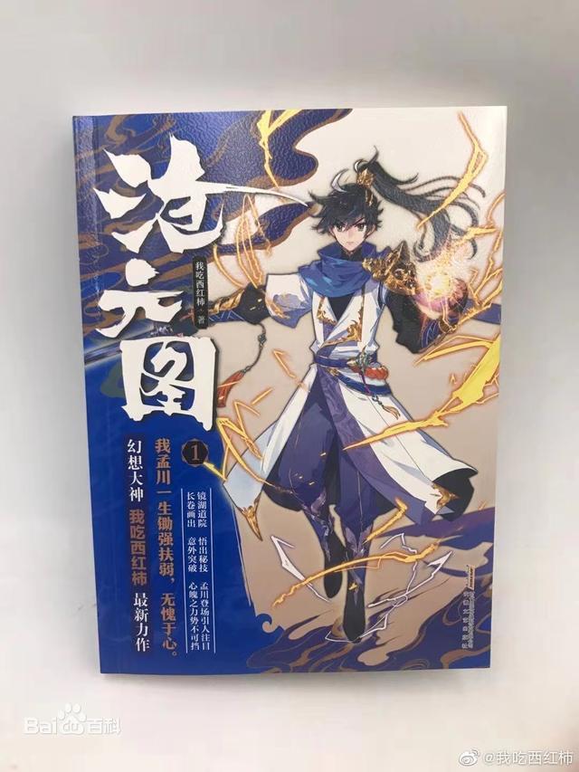 唱衰沧元图番茄又双叒叕江郎才尽了