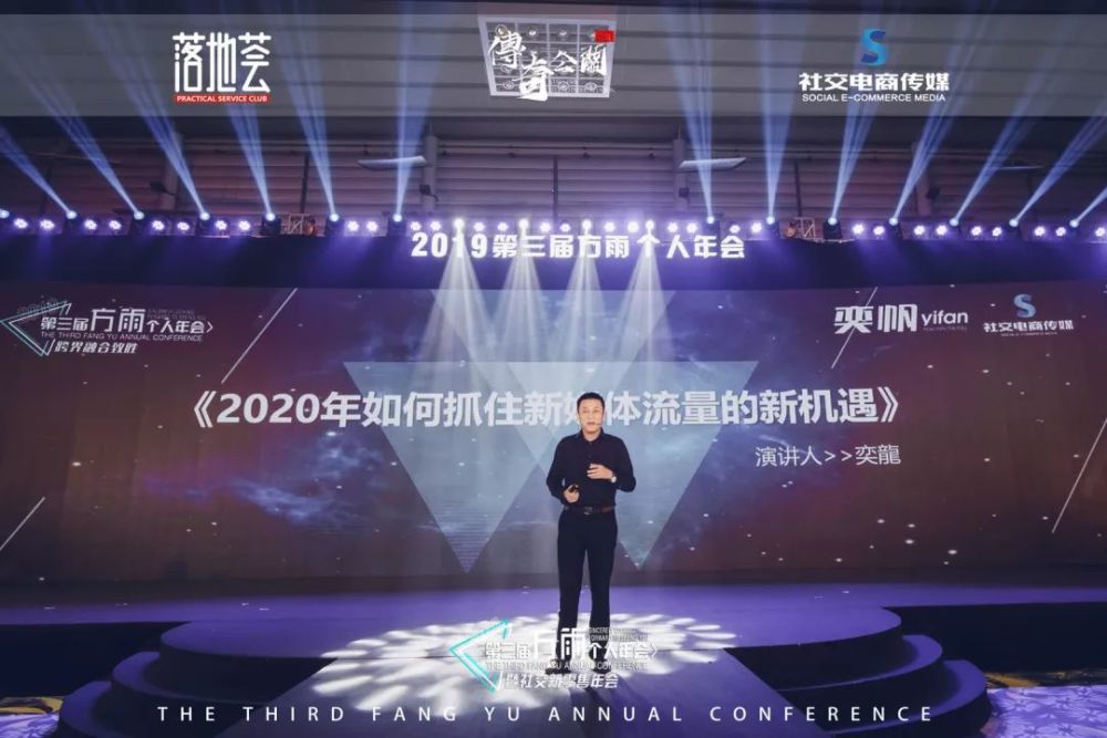 小红蚁app创始人奕龙2020年如何抓住新媒体流量的新机遇