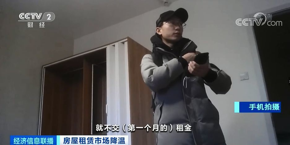 全国18个城市房租下跌！北京有公寓免交首月房租