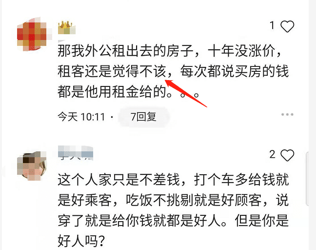 房子10年没涨价 租客却还不满意 直言 用自己的租金买的房 腾讯新闻