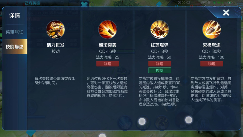 孙尚香技能