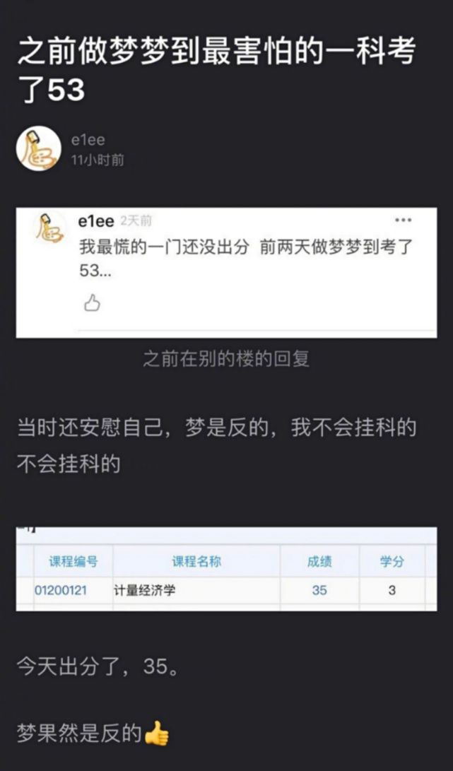 (圖源微博) 補考變重修,你還好嗎?