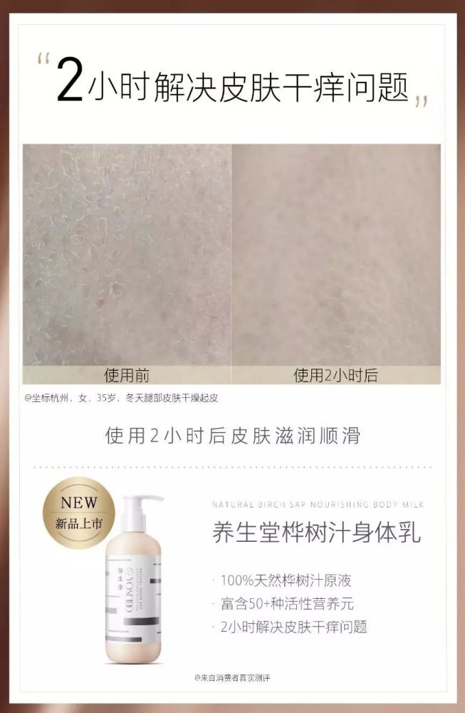 养生堂身体乳长毛能用吗(养生堂身体乳长毛能用吗女)