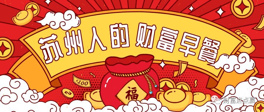 2020苏州首富排名_2020年福布斯中国富豪榜出炉,这些苏州人上榜(2)