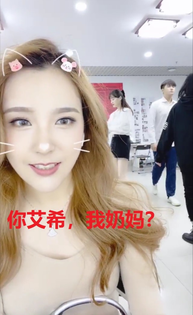 rita邂逅姿态及其女友,回忆"你艾希我奶妈"等梗,姿态的回应引发热议